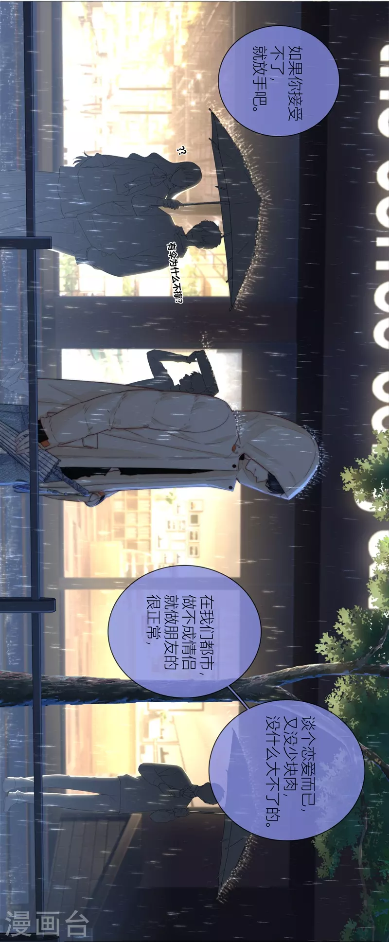 第59话倒影 第12页