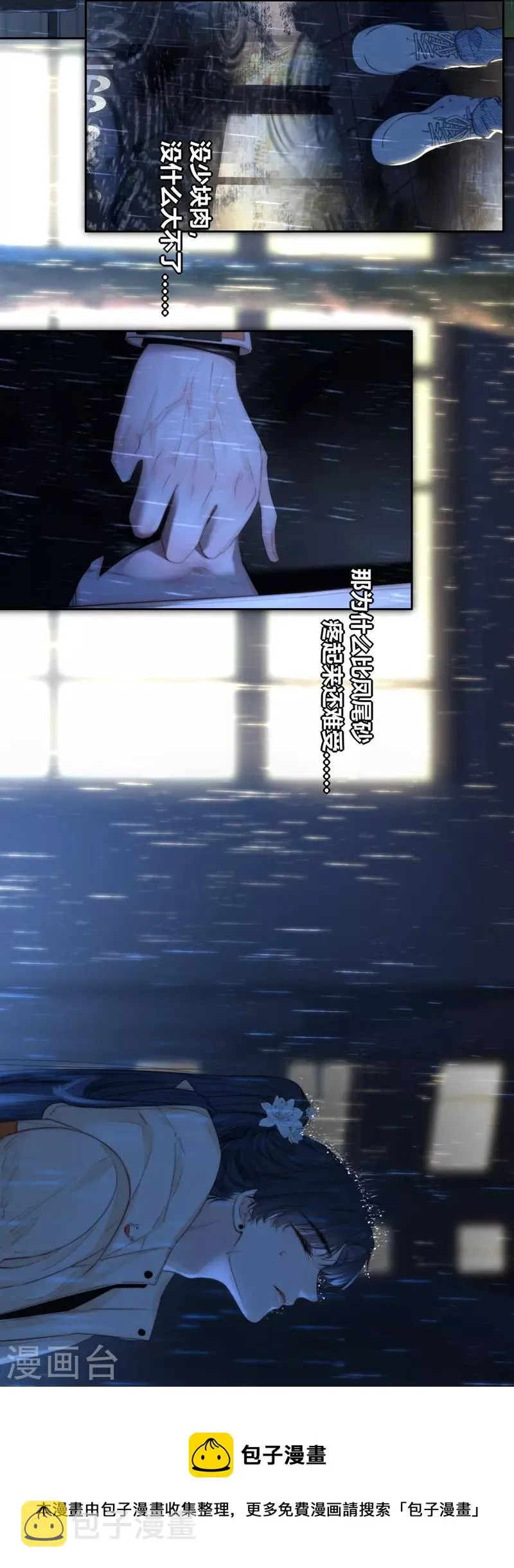 第59话倒影 第13页