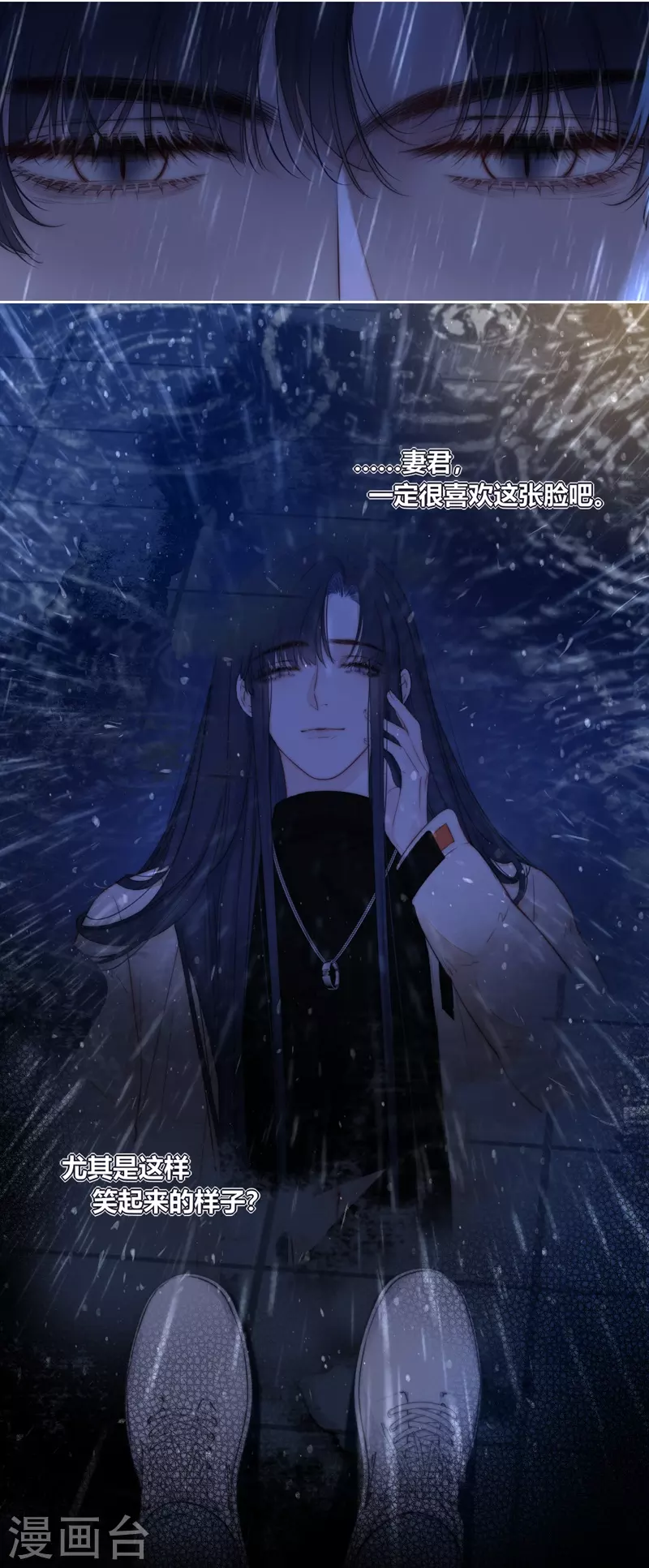 第59话倒影 第18页