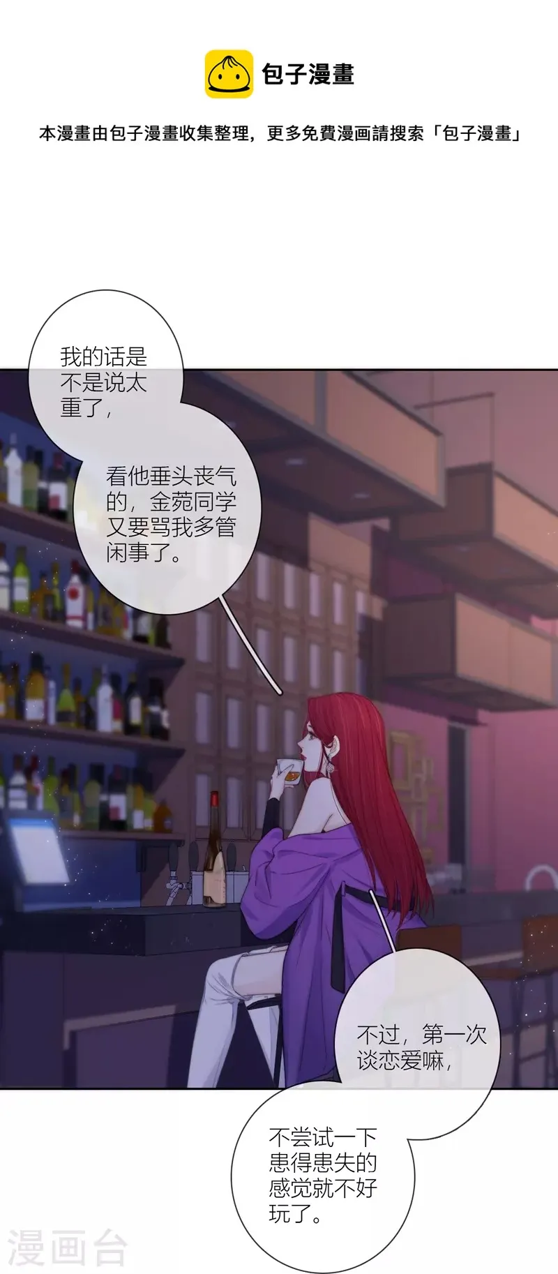 第59话倒影 第21页