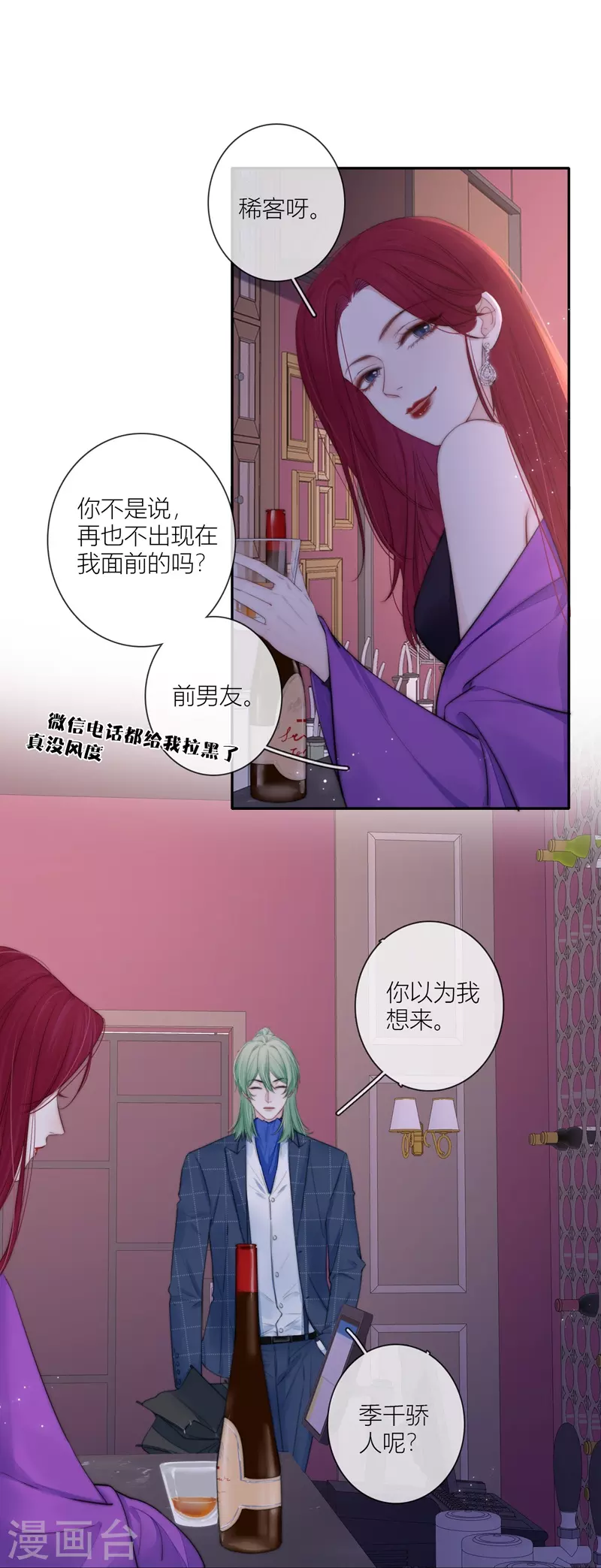 第59话倒影 第23页
