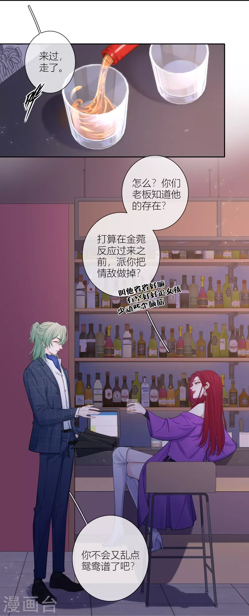 第59话倒影 第24页