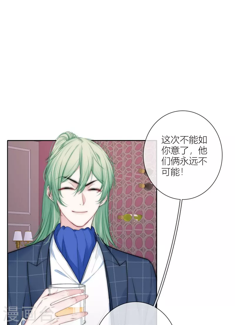 第59话倒影 第26页