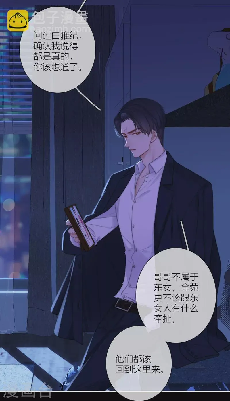 第59话倒影 第30页