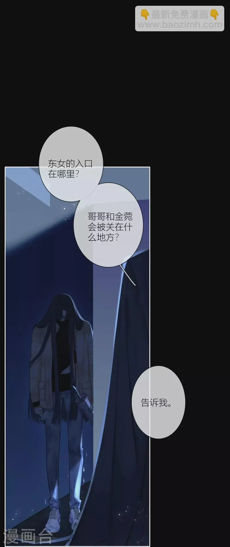 第59话倒影 第31页