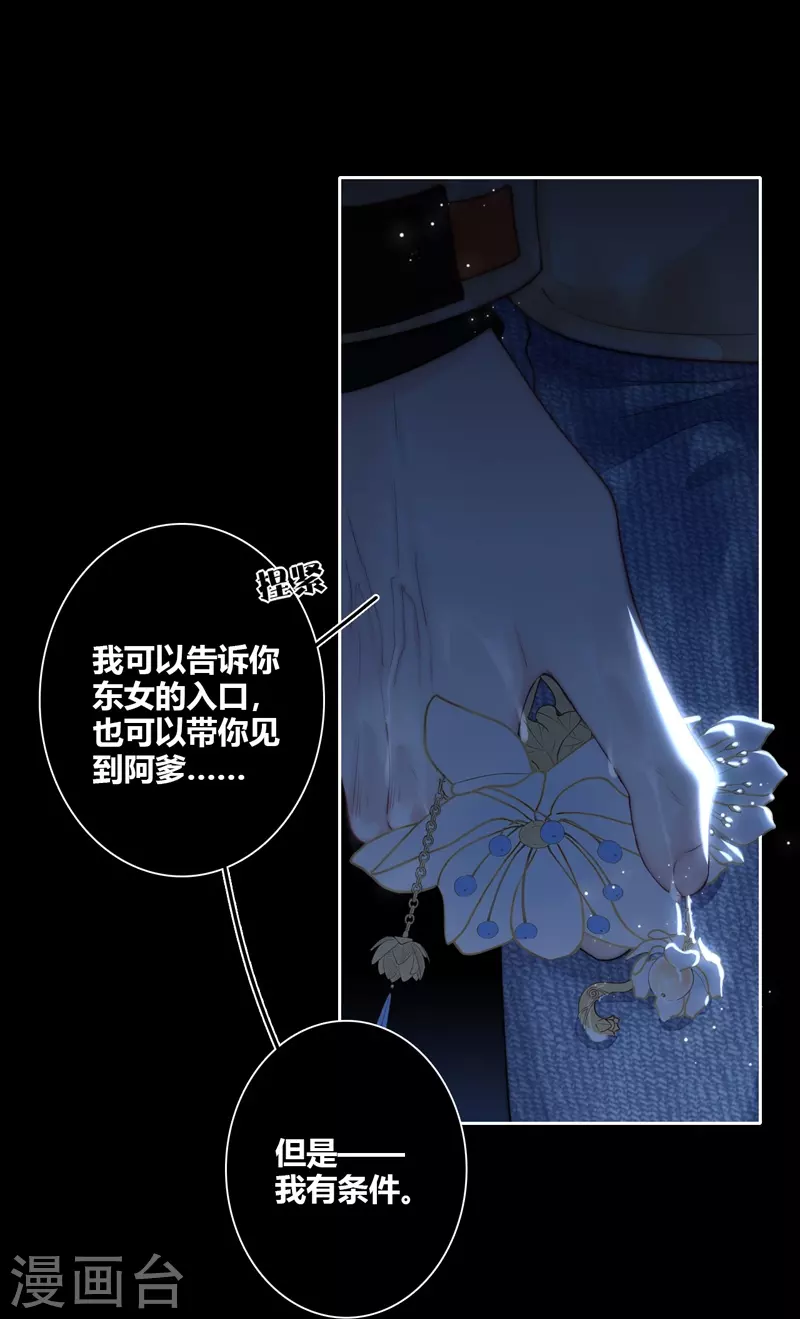 第59话倒影 第32页