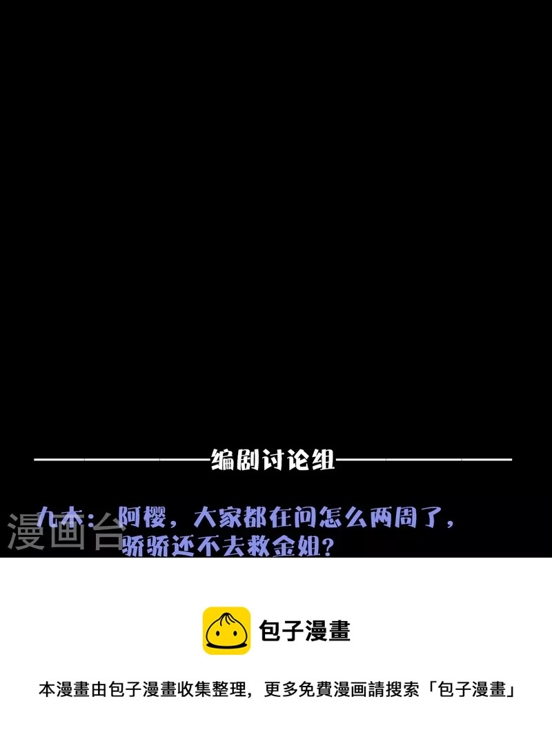 第59话倒影 第33页