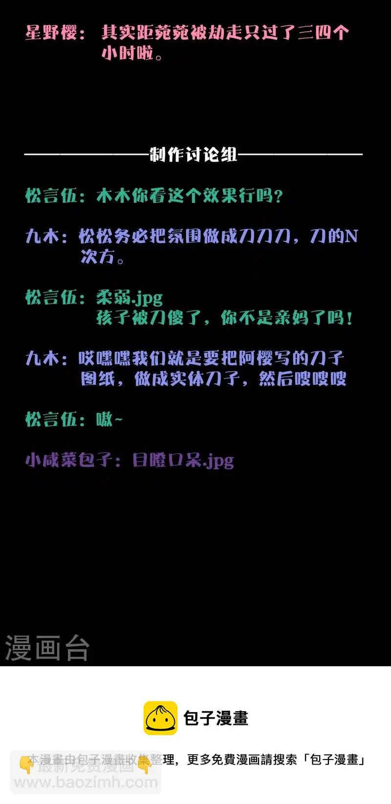 第59话倒影 第34页
