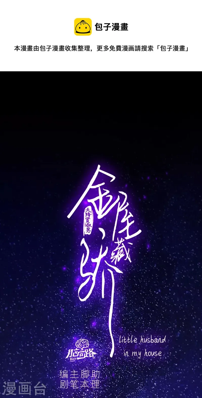第58话回忆（下） 第1页