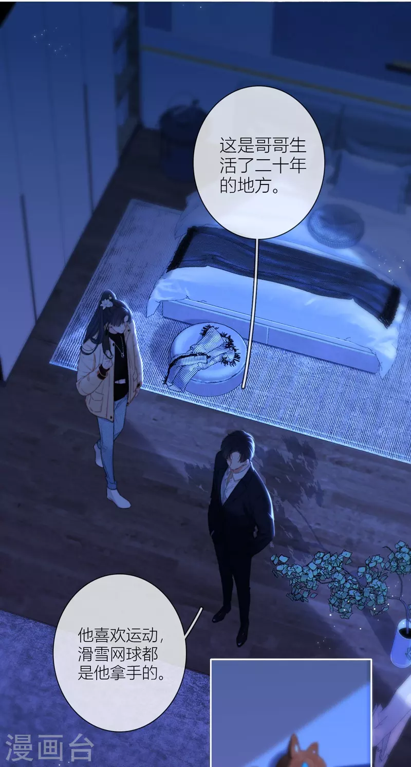 第58话回忆（下） 第3页