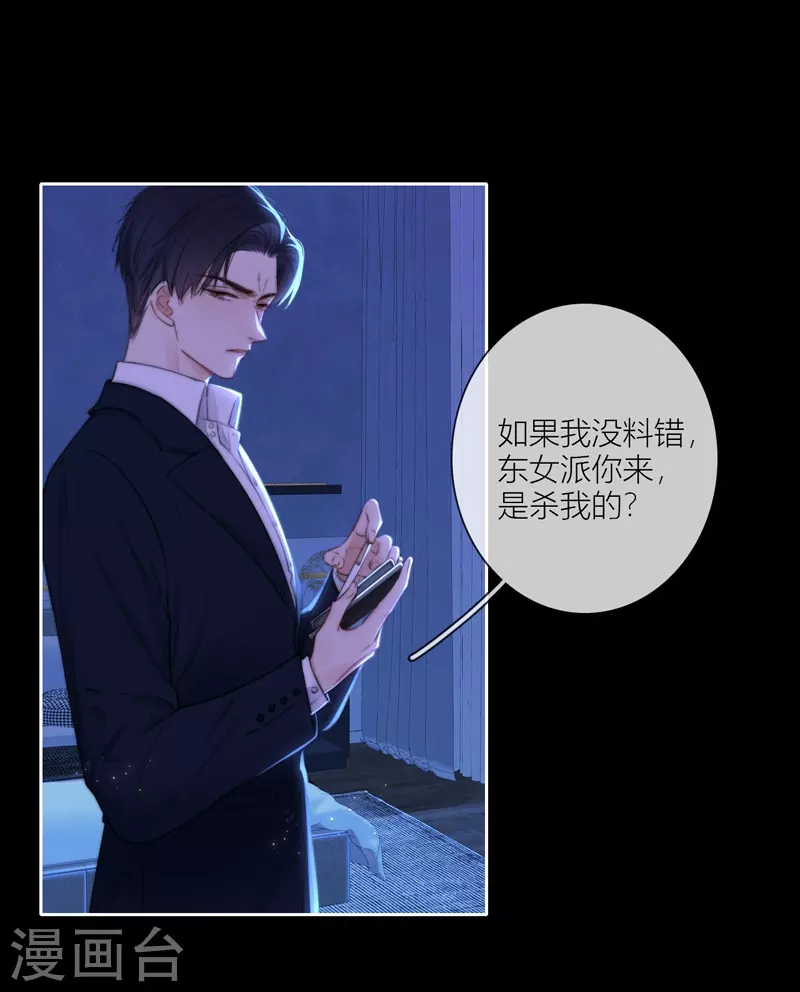 第58话回忆（下） 第6页