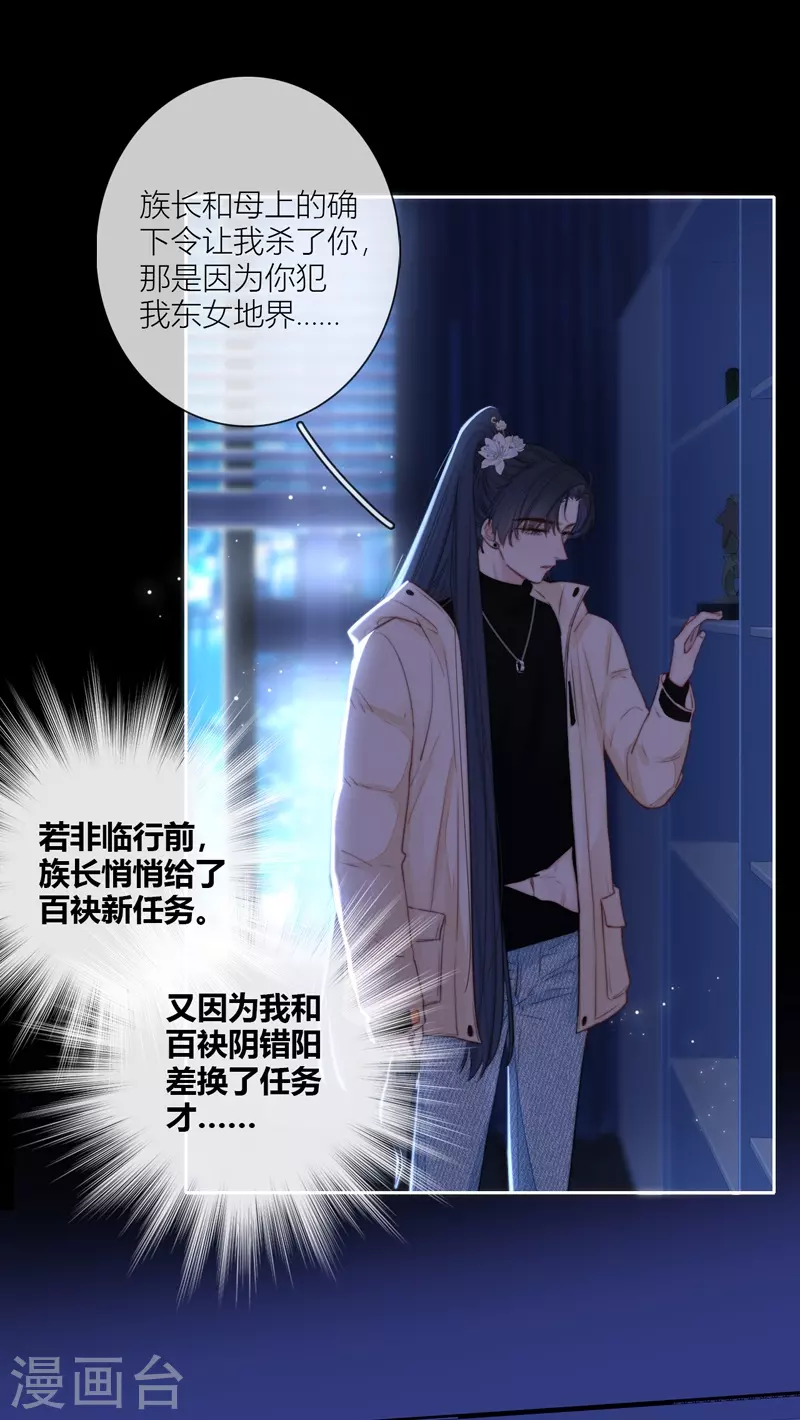 第58话回忆（下） 第7页