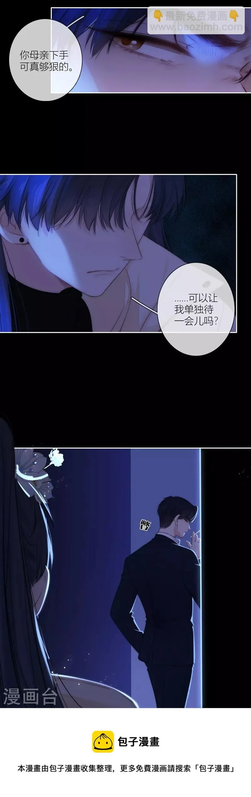 第58话回忆（下） 第9页