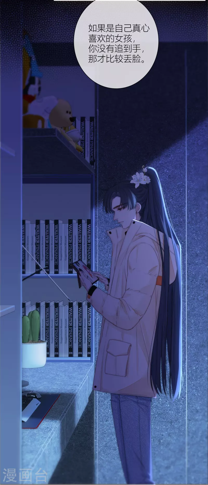 第58话回忆（下） 第15页