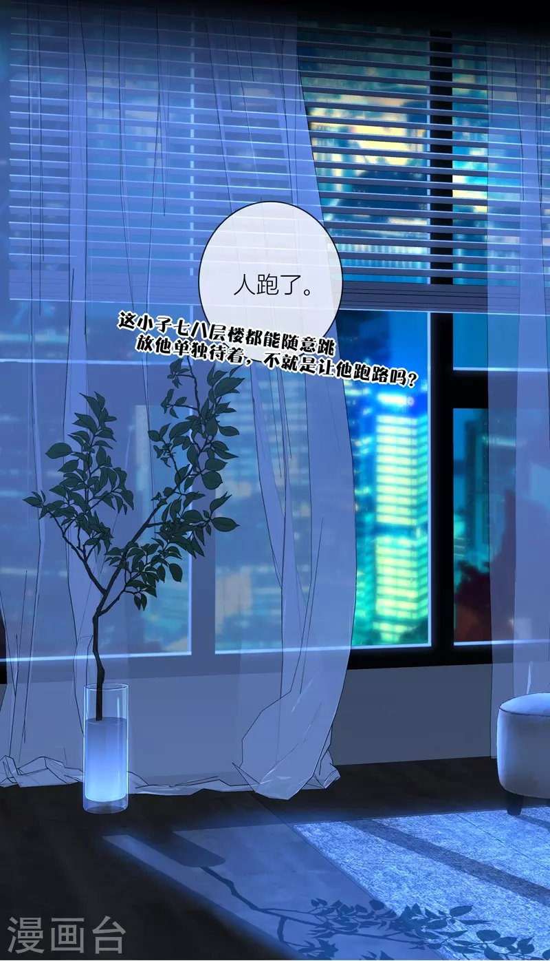 第58话回忆（下） 第23页