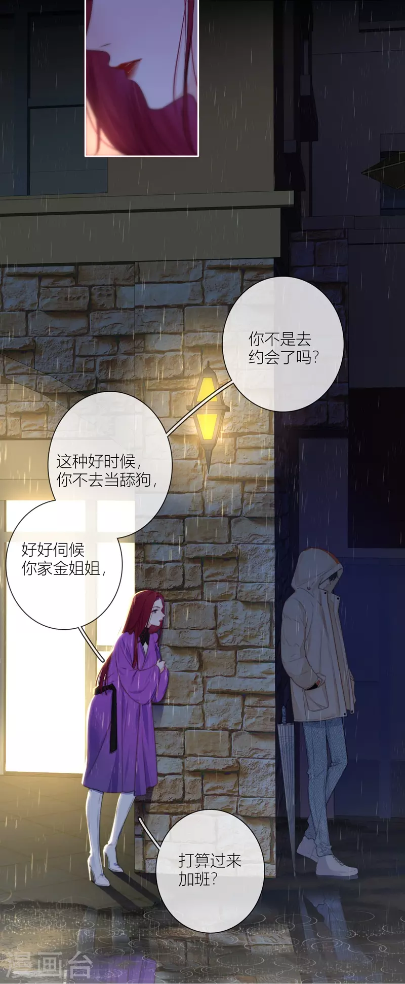 第58话回忆（下） 第26页