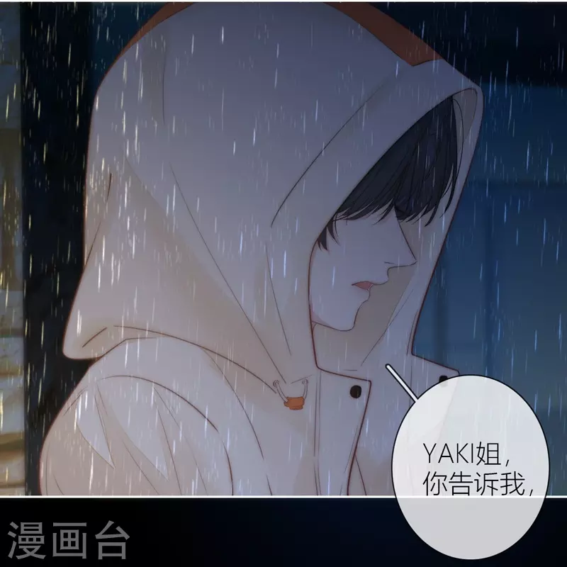 第58话回忆（下） 第27页