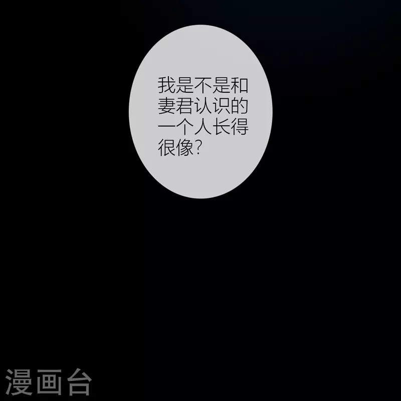 第58话回忆（下） 第28页