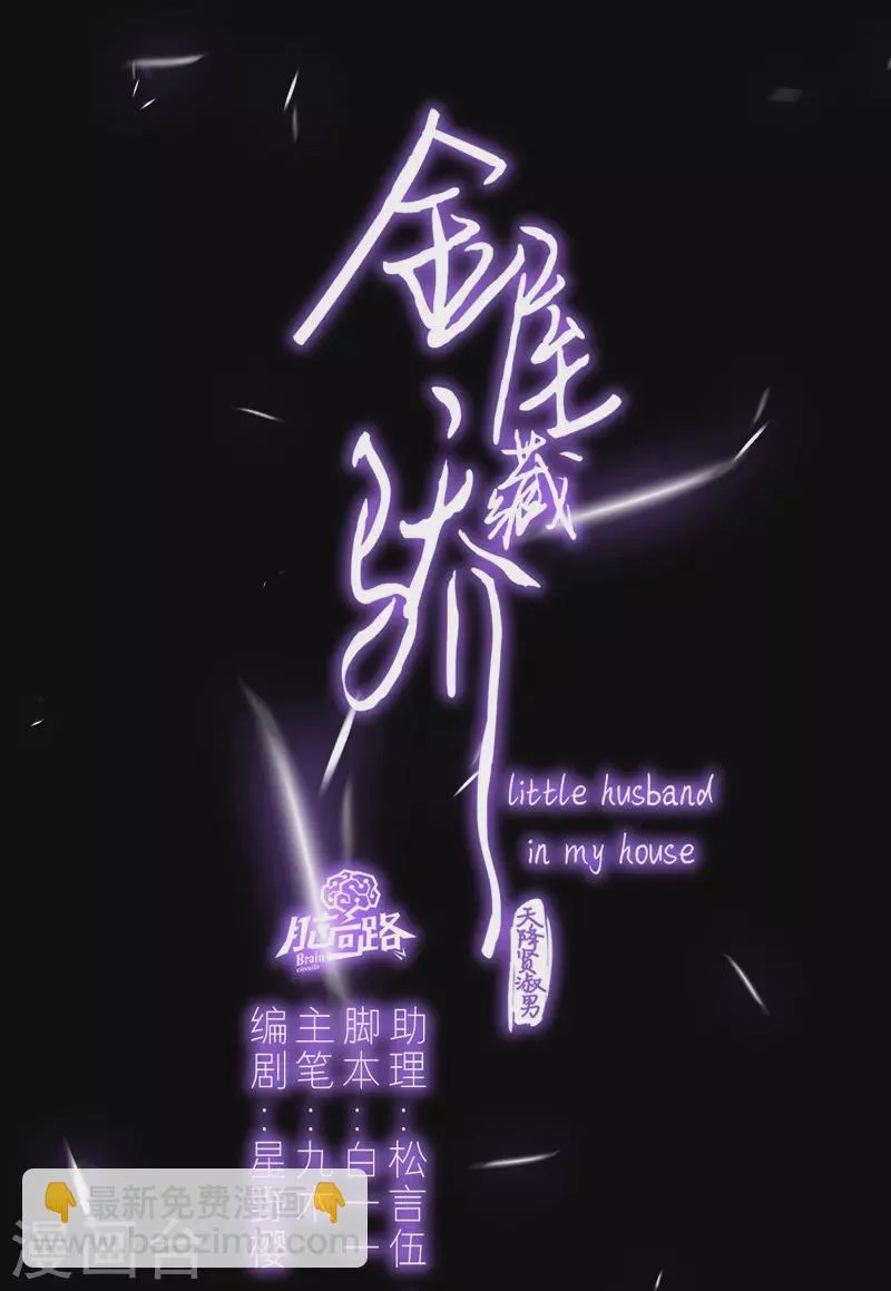 第56话真相（下） 第3页