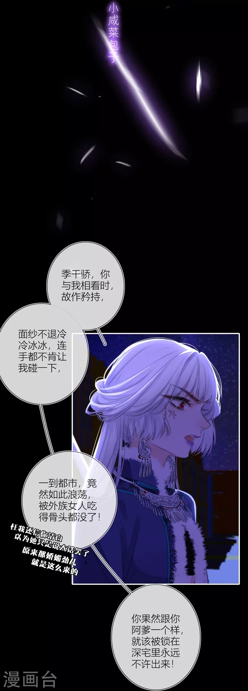 第56话真相（下） 第4页