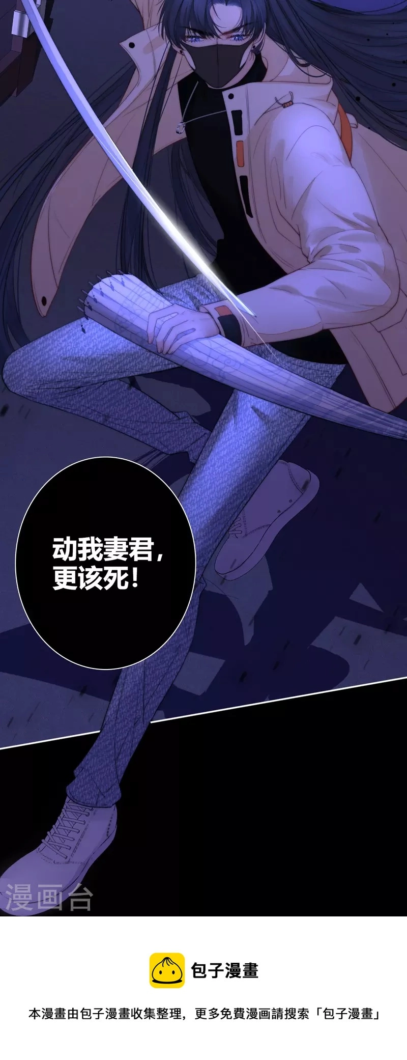 第56话真相（下） 第9页