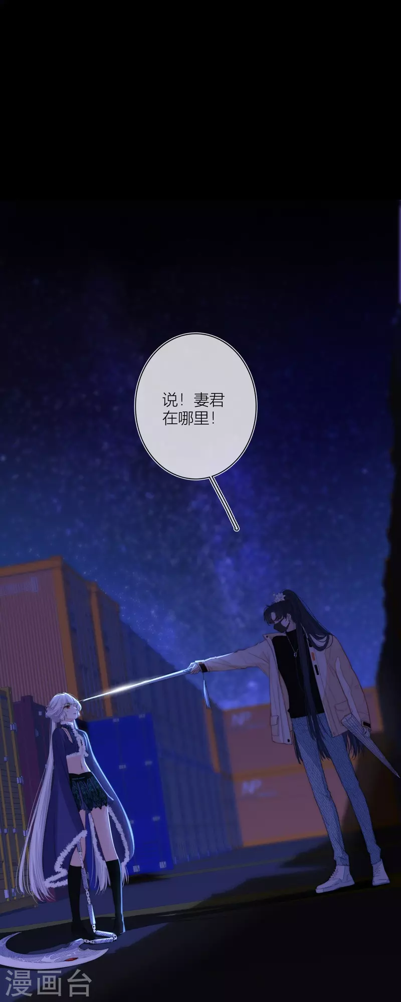 第56话真相（下） 第12页