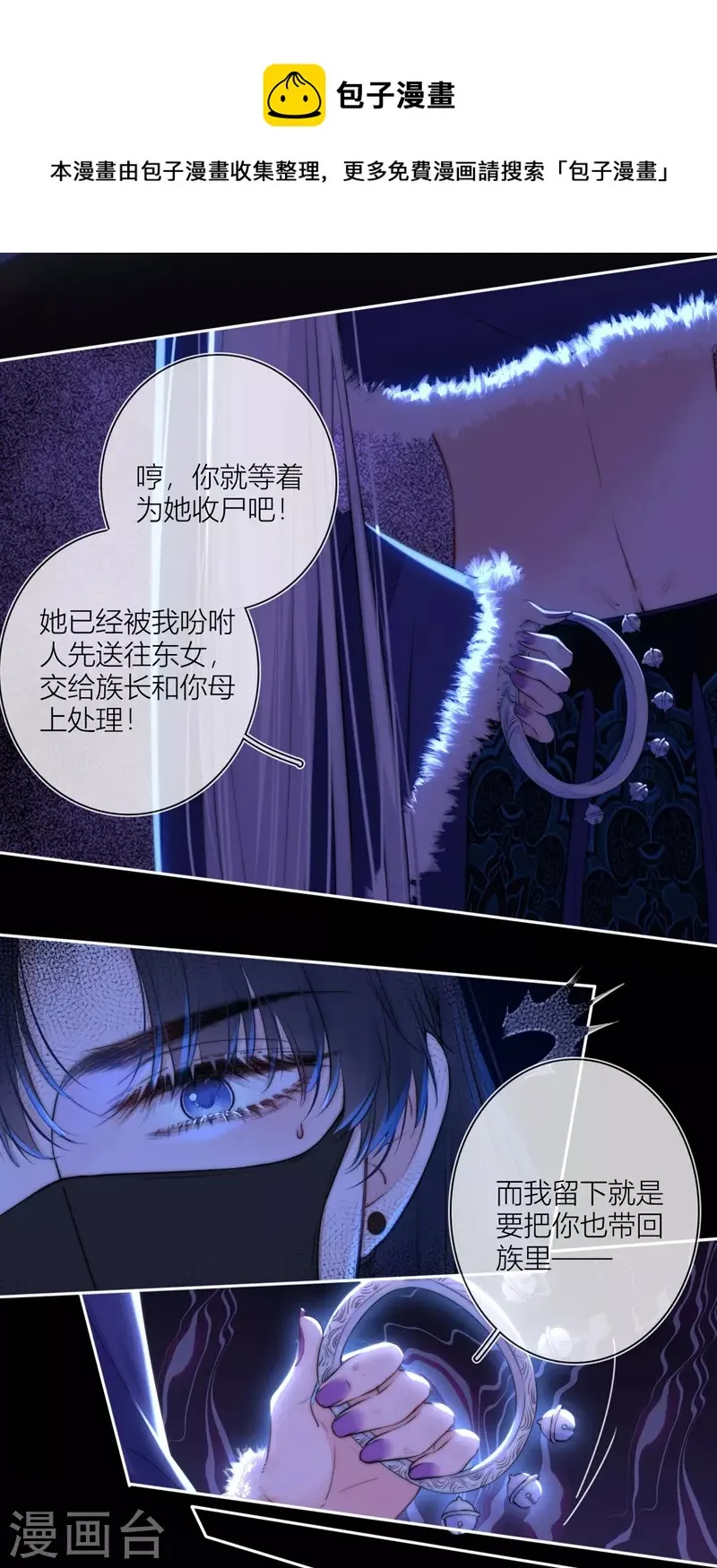第56话真相（下） 第13页