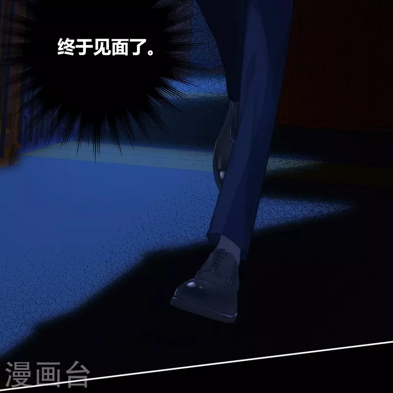 第56话真相（下） 第16页