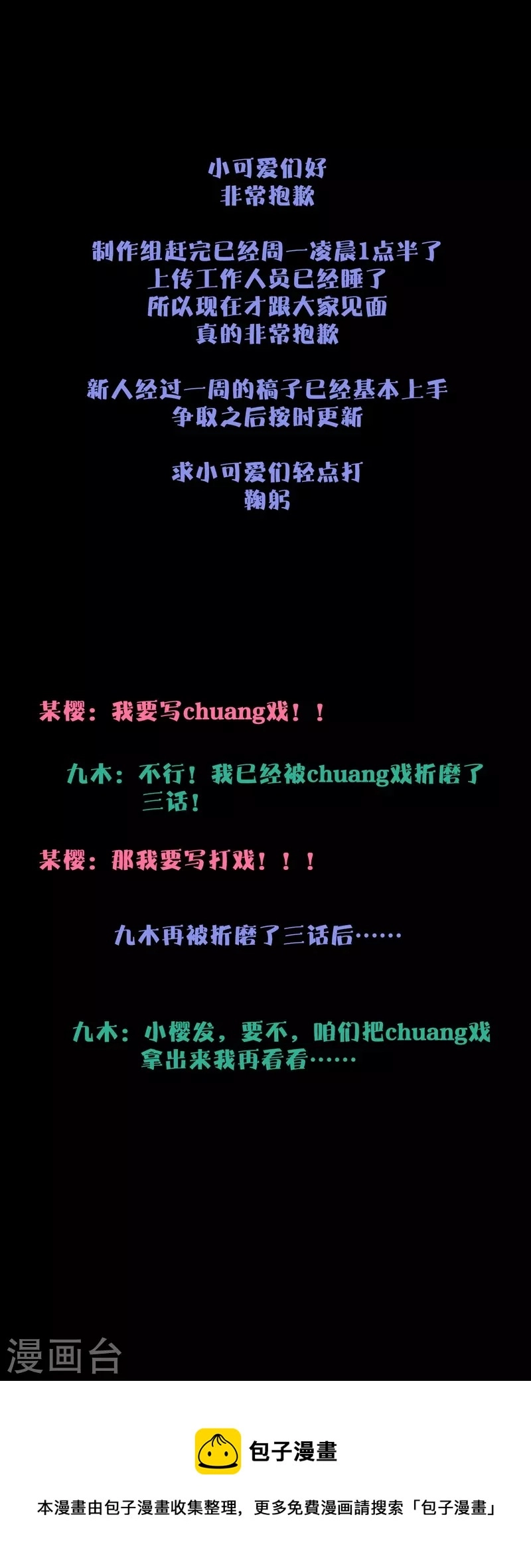 第56话真相（下） 第26页