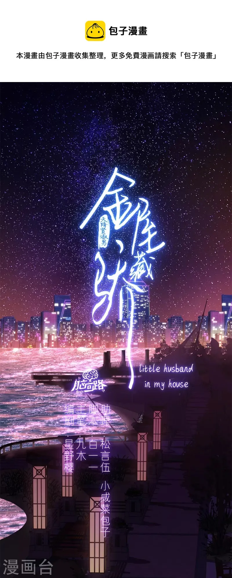 第55话真相（上） 第1页