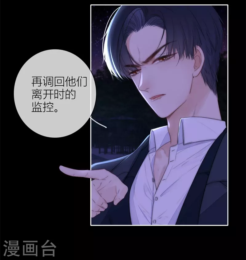 第55话真相（上） 第11页