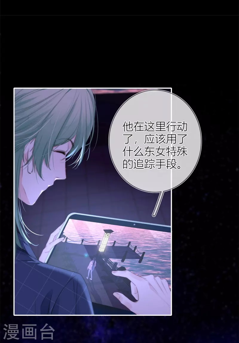 第55话真相（上） 第12页