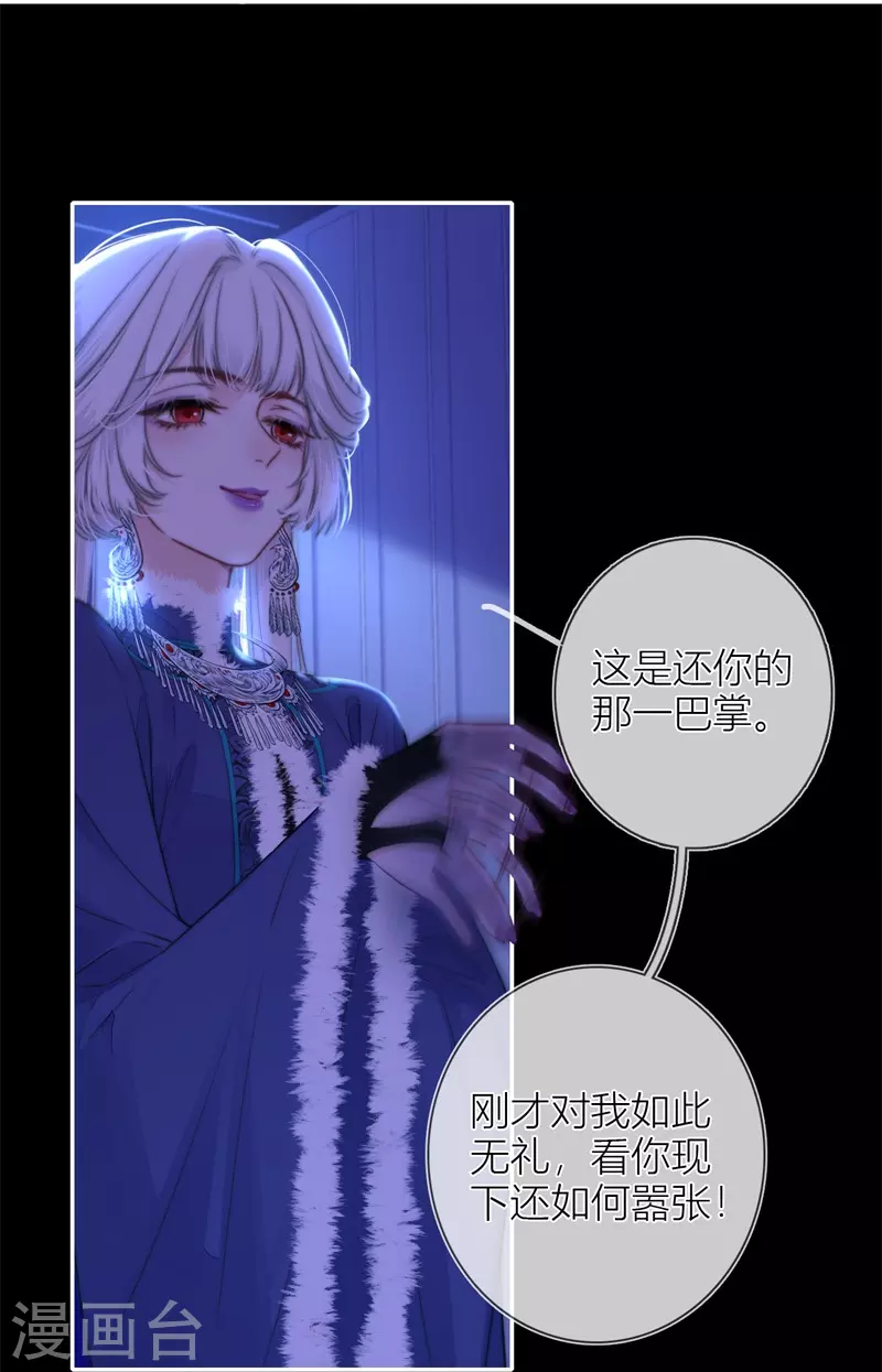 第55话真相（上） 第16页
