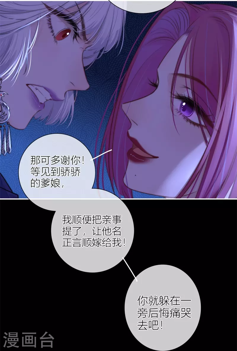 第55话真相（上） 第20页