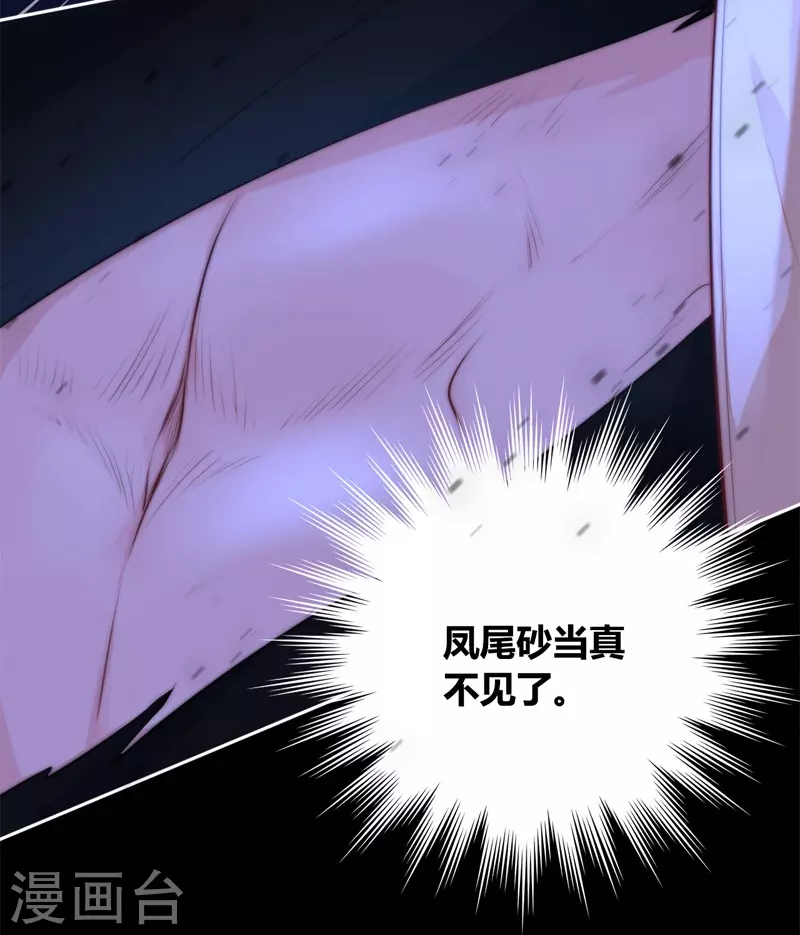 第55话真相（上） 第30页