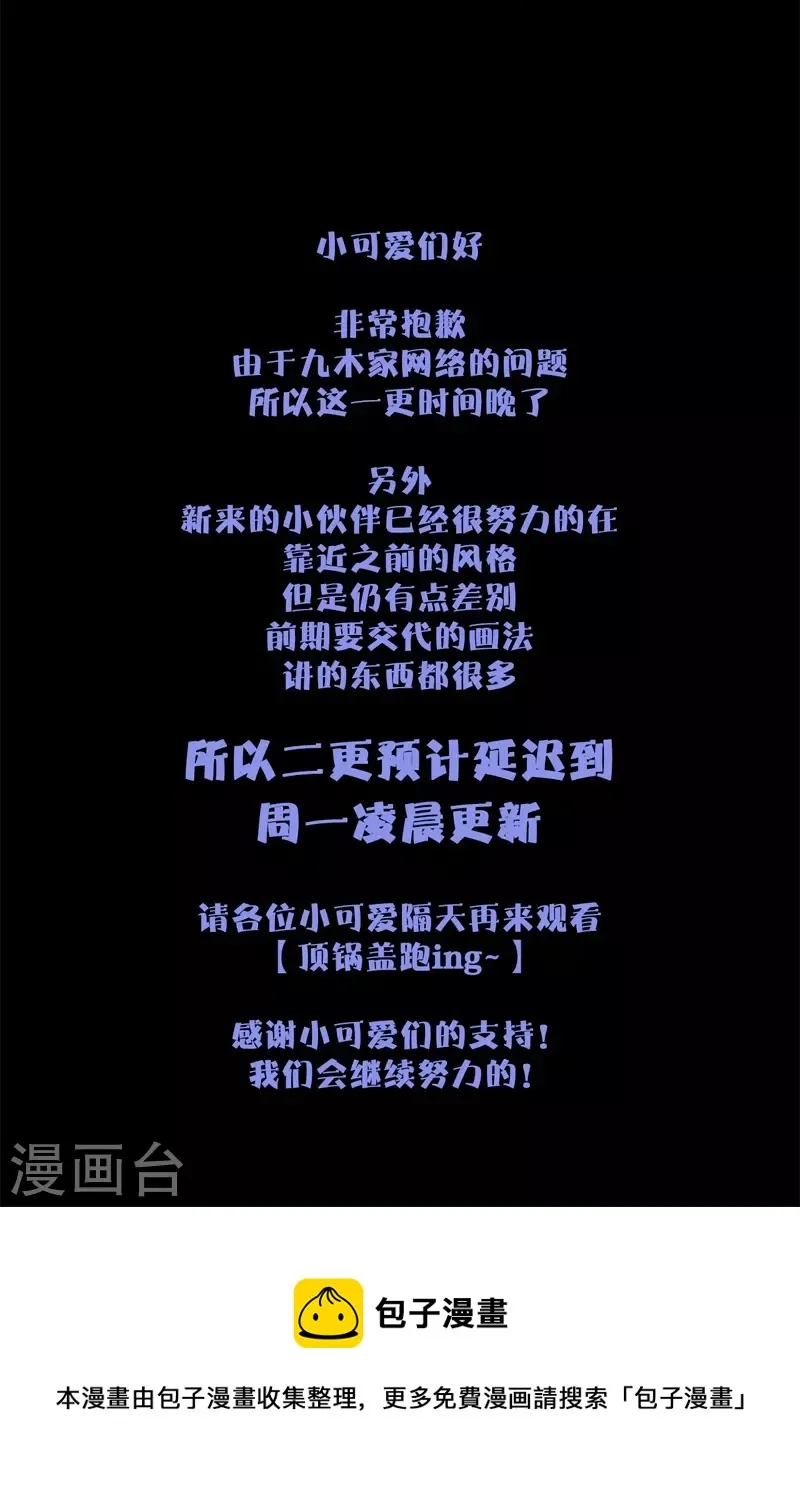 第55话真相（上） 第31页