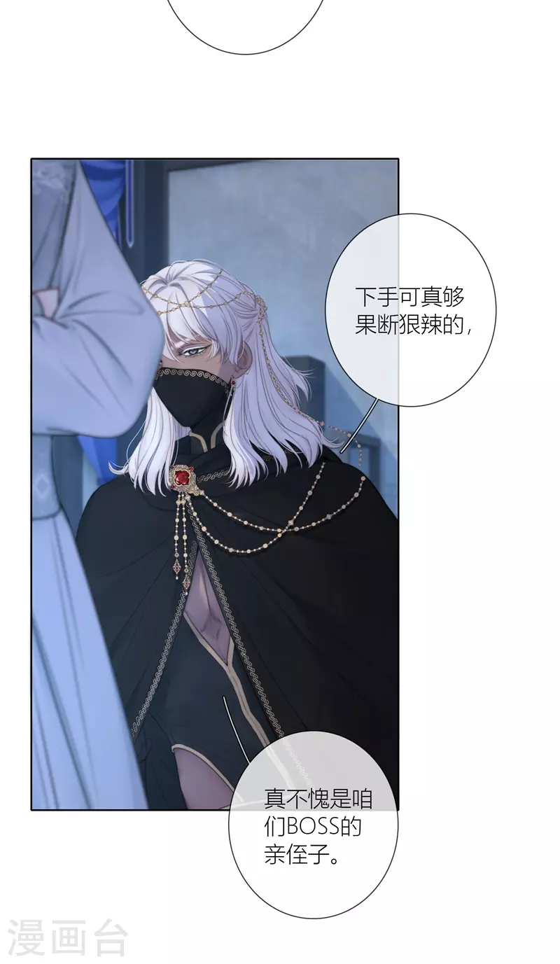 第78话破茧（下） 第3页