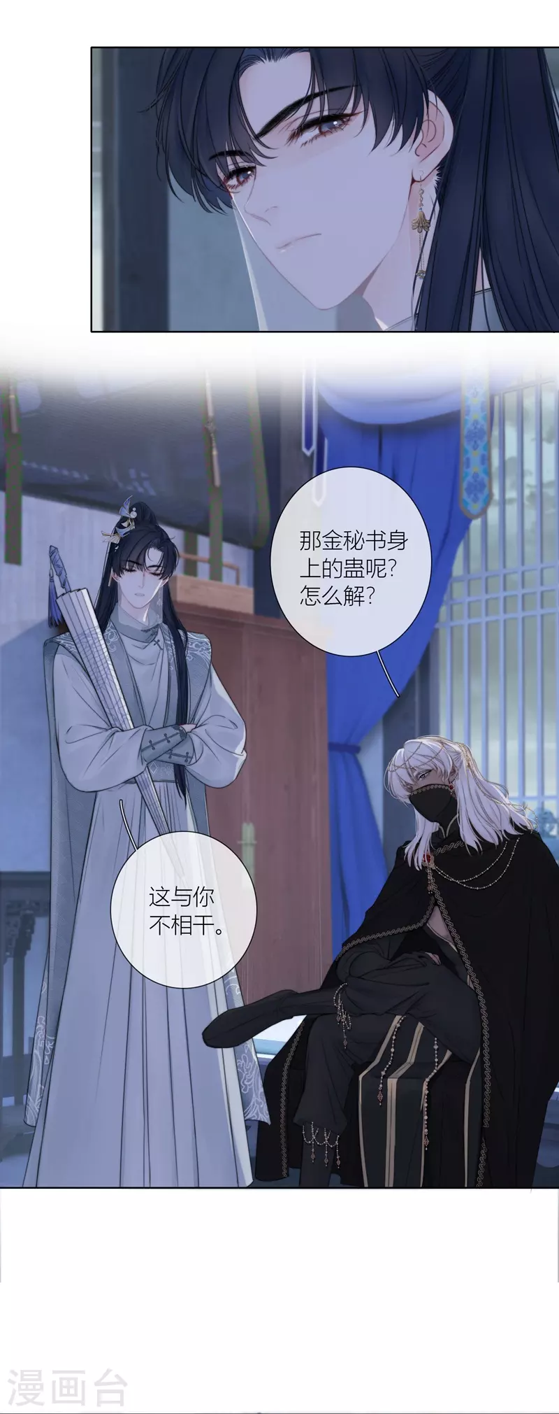 第78话破茧（下） 第4页