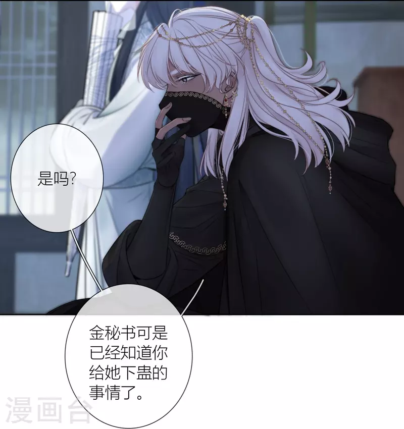 第78话破茧（下） 第5页