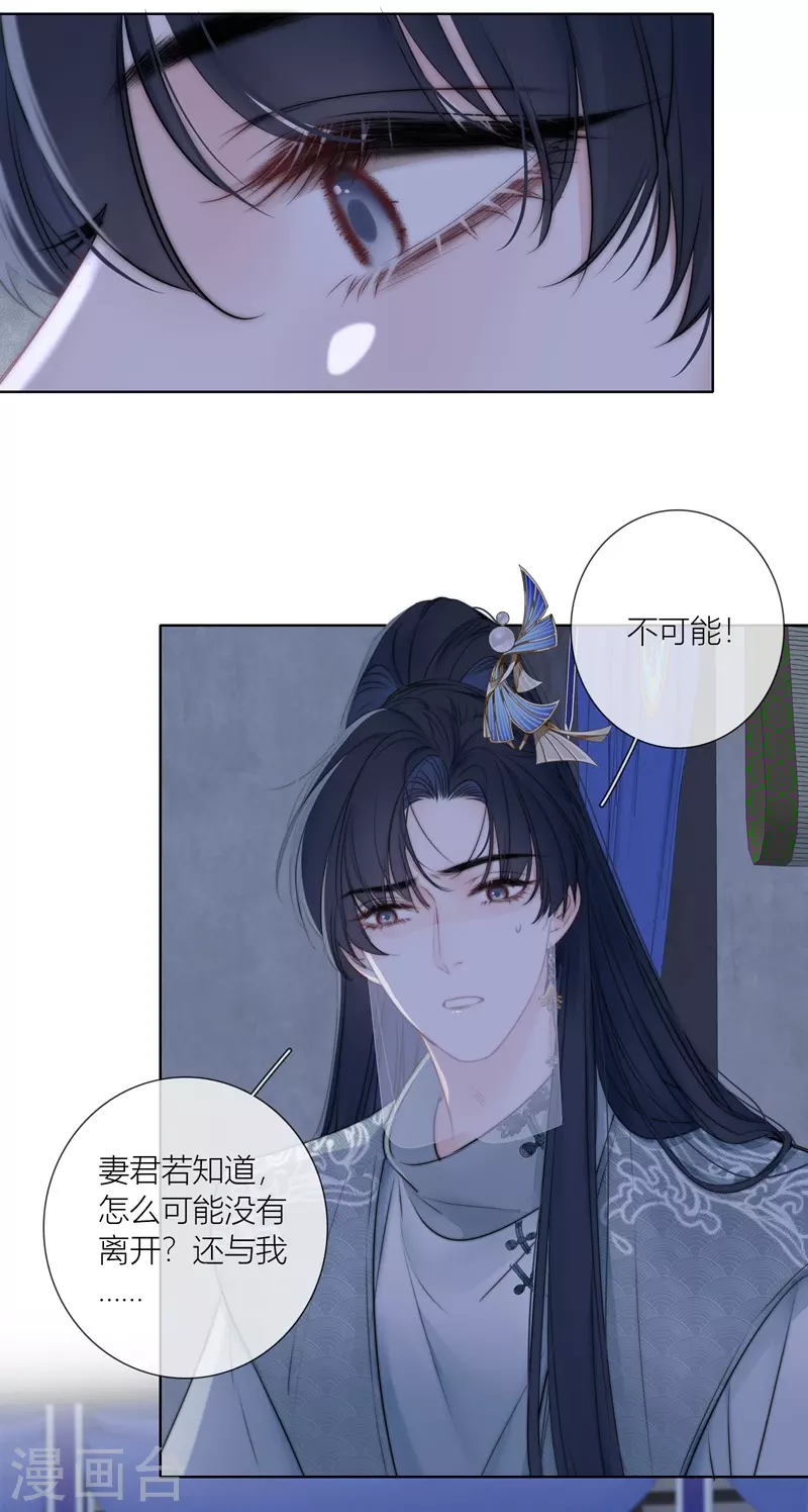 第78话破茧（下） 第6页