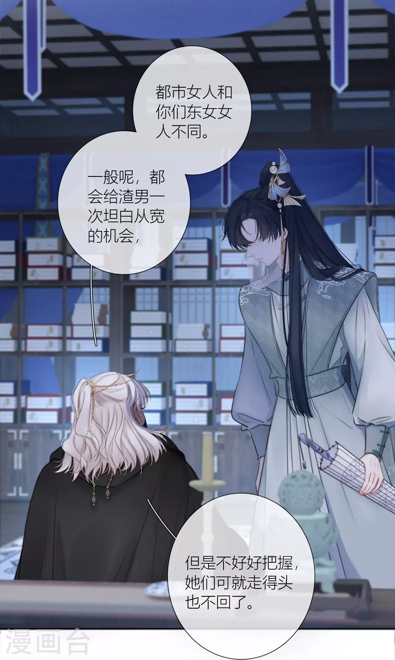第78话破茧（下） 第7页