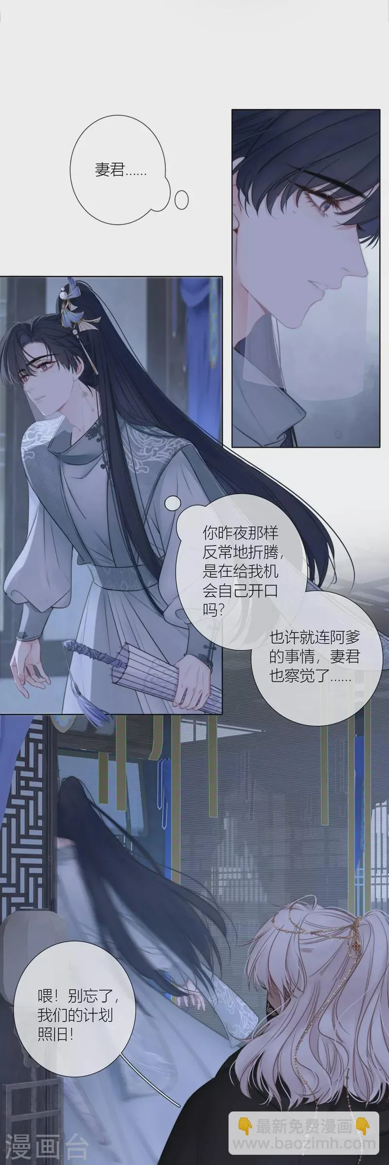 第78话破茧（下） 第8页