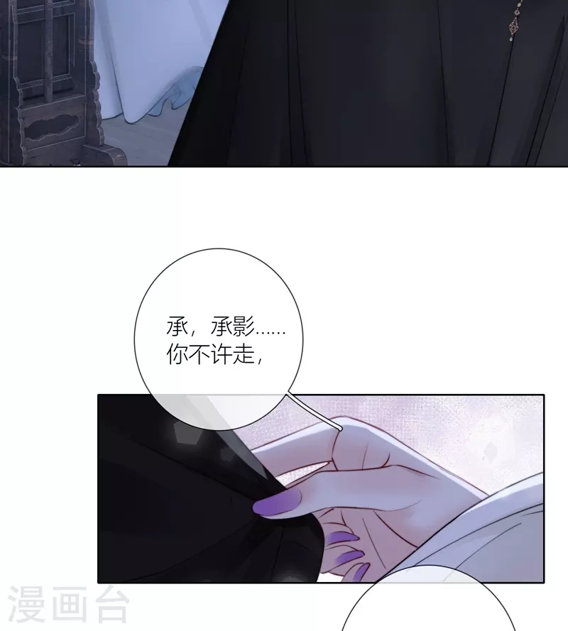 第78话破茧（下） 第9页