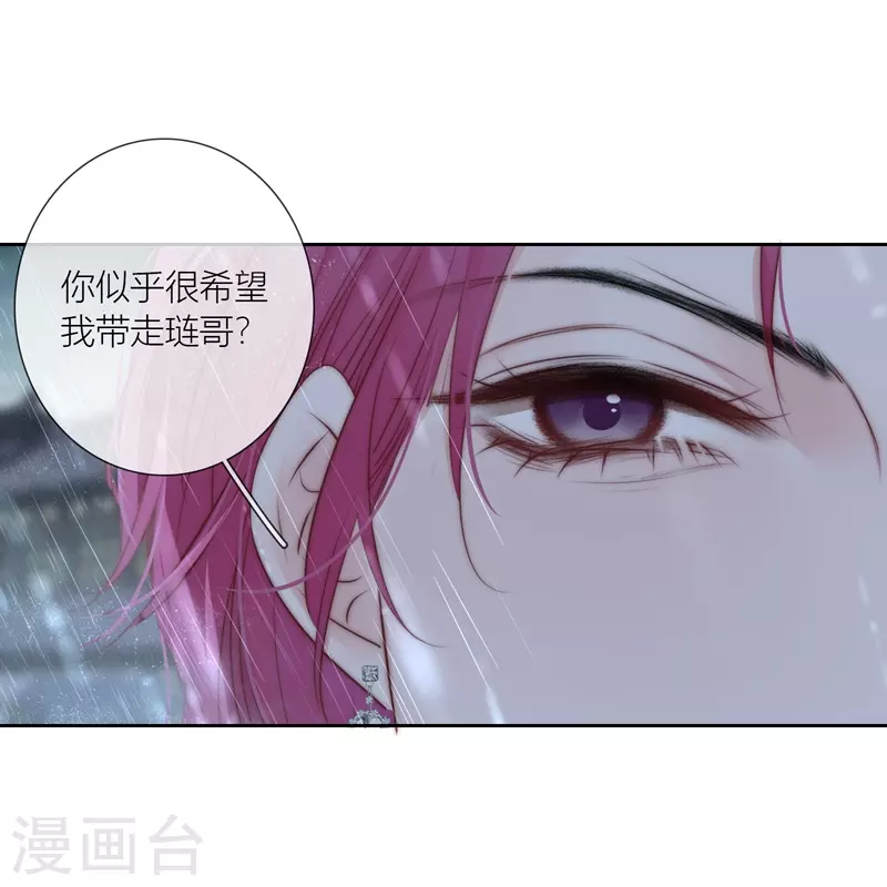 第78话破茧（下） 第18页