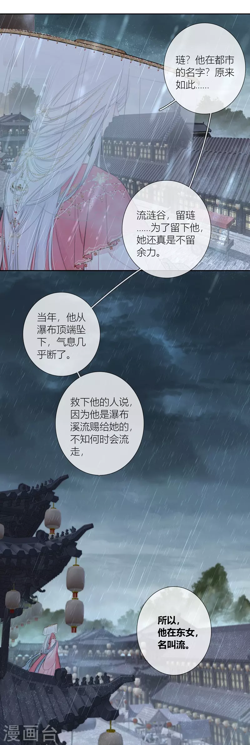 第78话破茧（下） 第19页