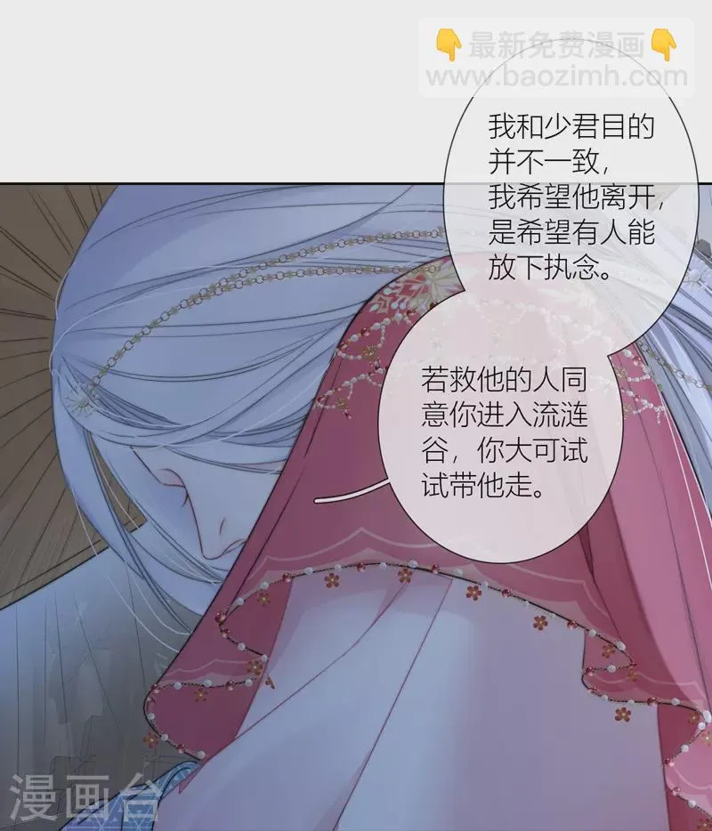 第78话破茧（下） 第22页
