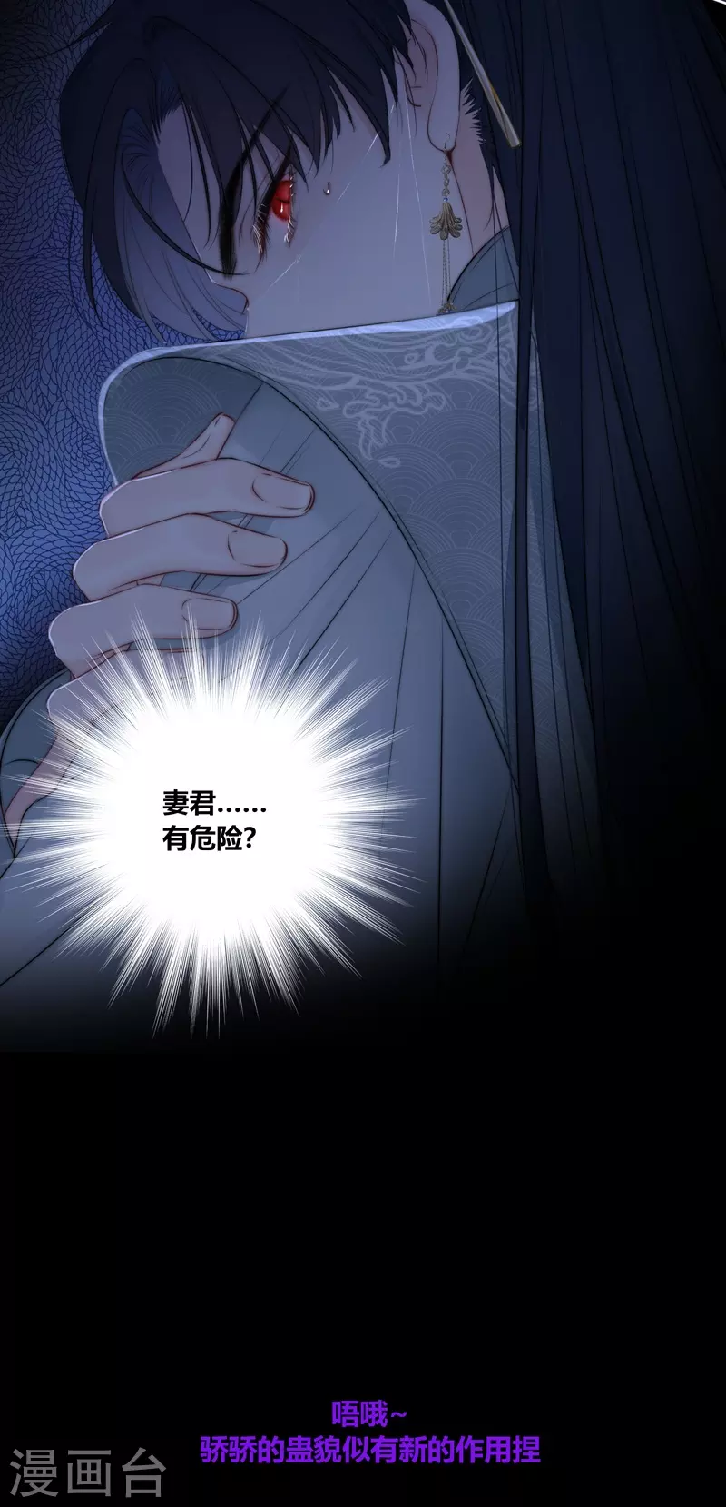第78话破茧（下） 第30页
