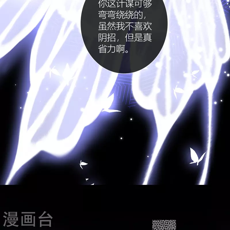 第79话危机四伏 第15页
