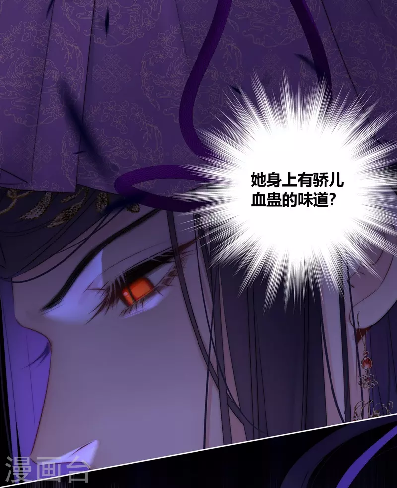 第79话危机四伏 第21页