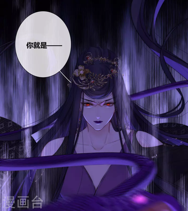 第79话危机四伏 第22页